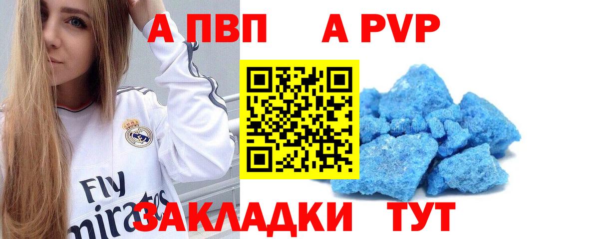 Альфа ПВП крисы CK  Alpha PVP  Бор  Вход с VPN  Alfa_PVP мука 