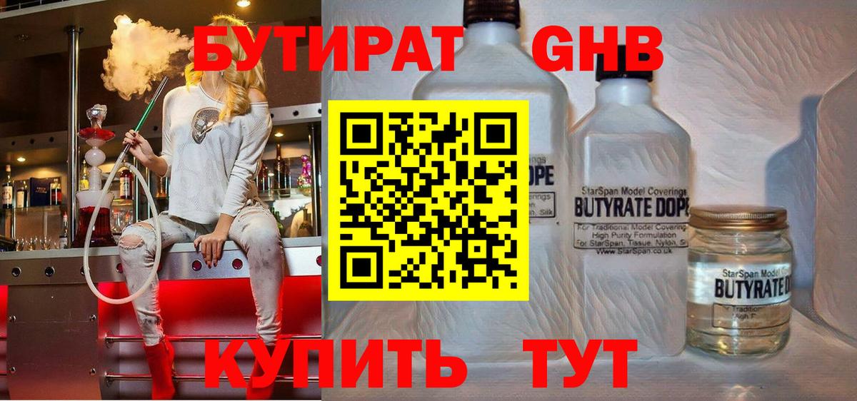 Бутират оксана  Вход с VPN  Бутират  Бор 