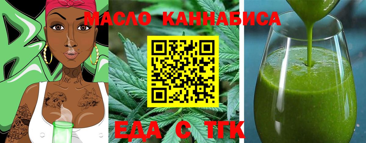 Canna-Cookies конопля  Вход с VPN  Бор 