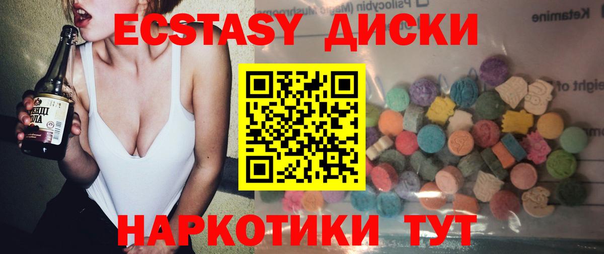 Бор  Ecstasy mix  ЭКСТАЗИ  Экстази 99%  Вход с VPN 
