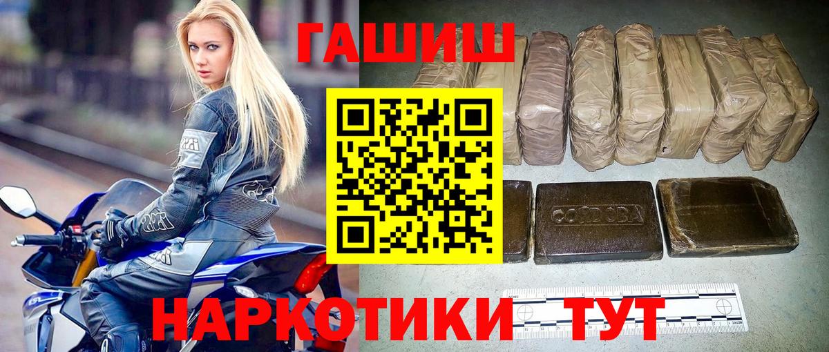 ГАШИШ Premium  купить  цена  ГАШИШ Изолятор  Бор  Вход с VPN 