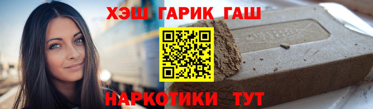 ГАШИШ гашик Бор