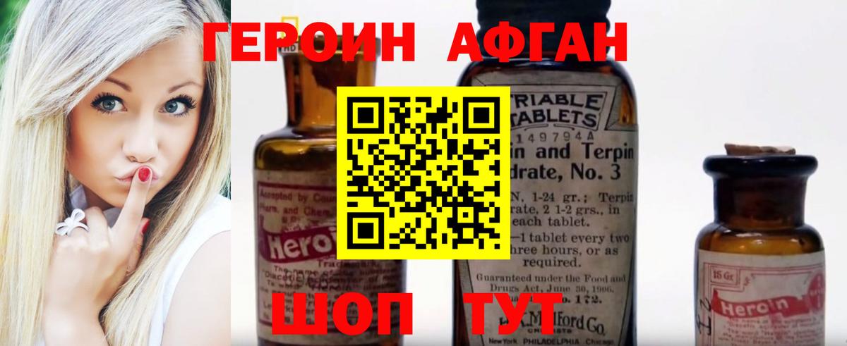 Героин  Вход с VPN  Бор  Героин Heroin 