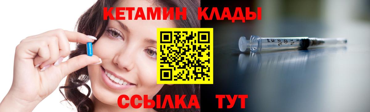 Бор  КЕТАМИН VHQ  shop формула  Вход с VPN 
