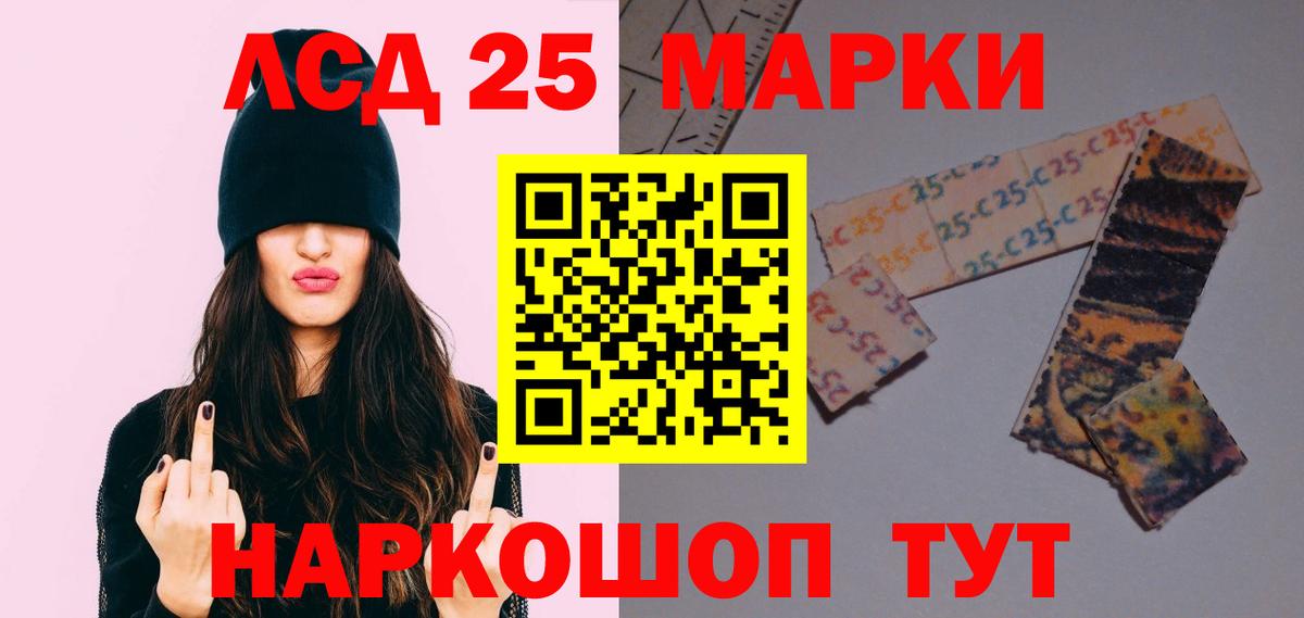 ЛСД экстази кислота  LSD-25 экстази ecstasy  Вход с VPN  Бор 