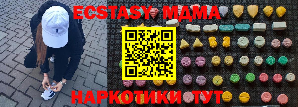 МДМА кристаллы  Вход с VPN  МДМА  MDMA crystal  Бор 