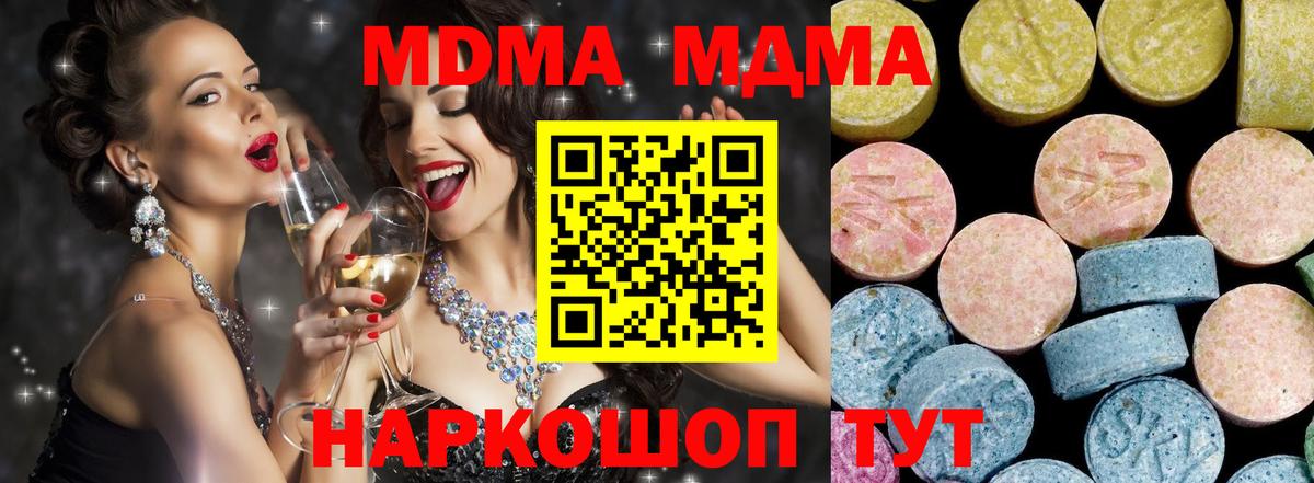 MDMA crystal Бор