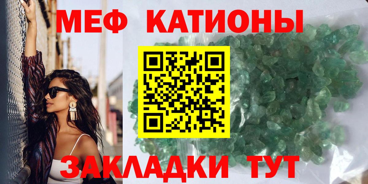МЕФ  МЯУ-МЯУ mephedrone  МЕФ кристаллы  Вход с VPN  Бор  МЯУ-МЯУ 