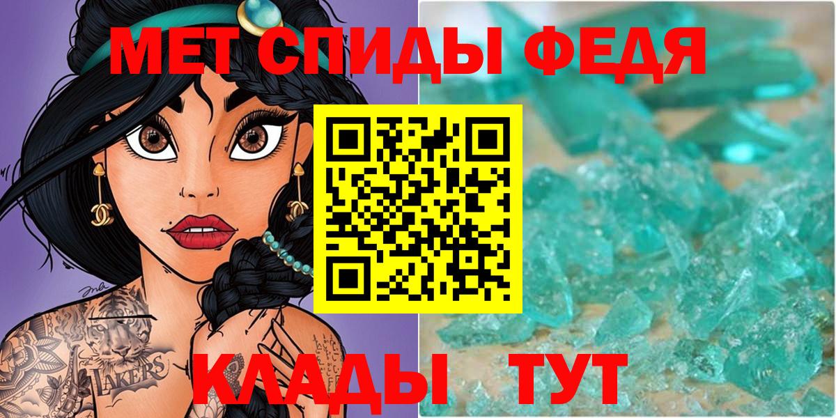 МЕТАМФЕТАМИН пудра Бор
