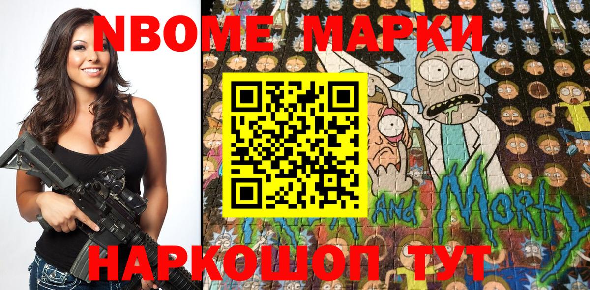 Бор  Марки 25I-NBOMe 1,5мг  Марки NBOMe  Вход с VPN 